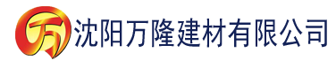 沈阳丝瓜视频免费看污片建材有限公司_沈阳轻质石膏厂家抹灰_沈阳石膏自流平生产厂家_沈阳砌筑砂浆厂家